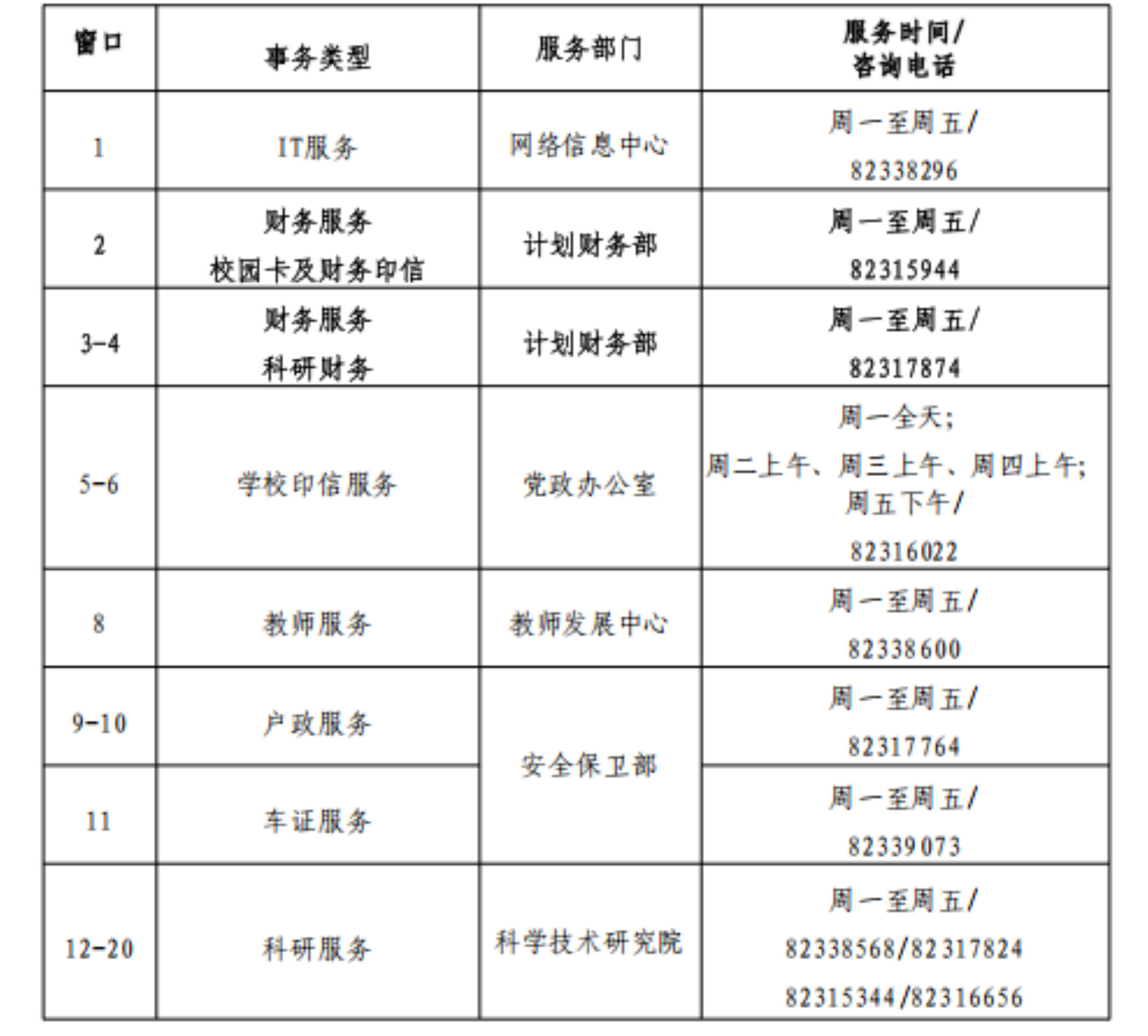 春季通知1.png