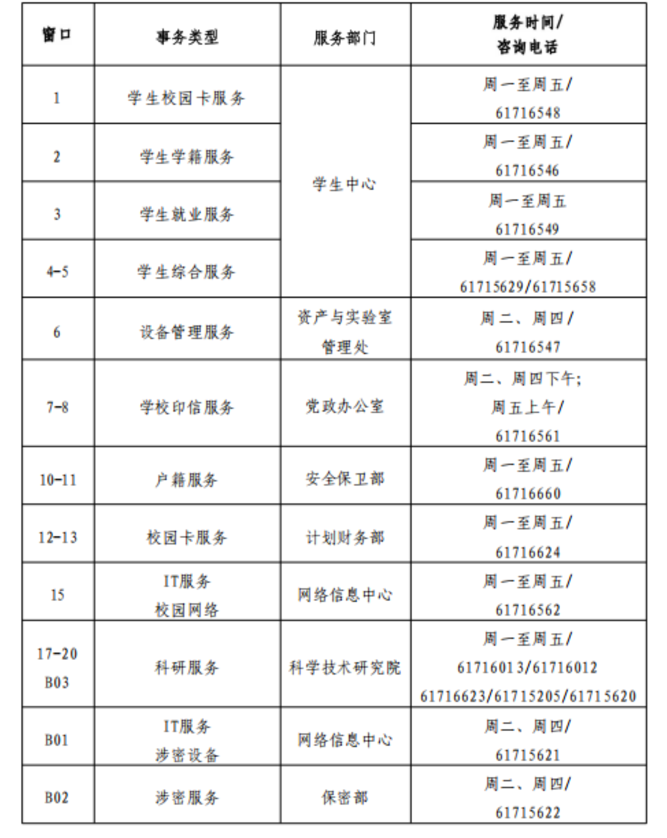 春季通知2.png